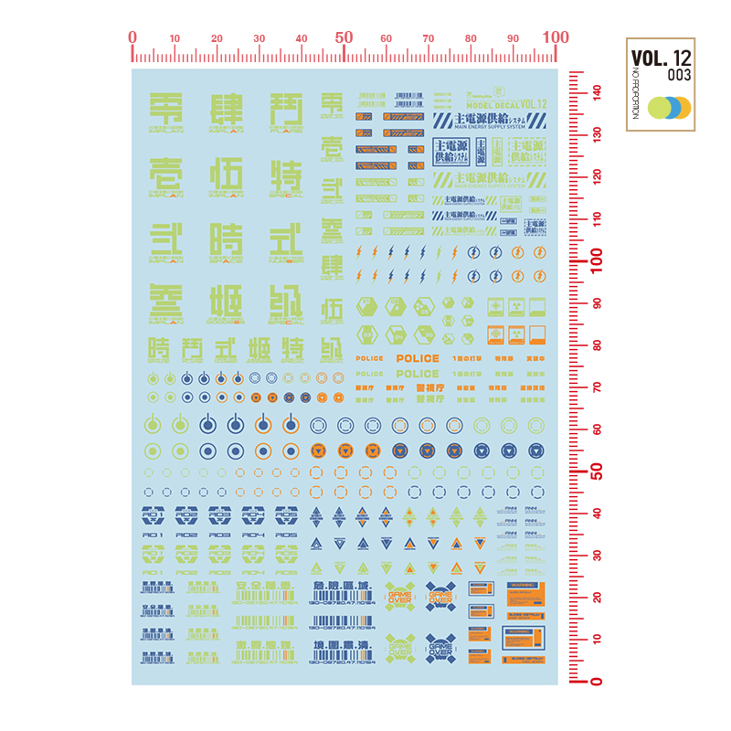 喵匠机娘样式水贴VOL12科幻符号高达模型手办制作高精度水贴纸-图2