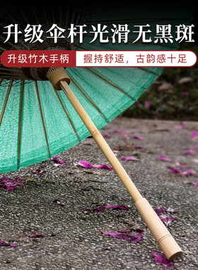 巧匠油纸伞古风道具晴雨两用防雨国风泸州非遗古法染色薄荷绿雨伞