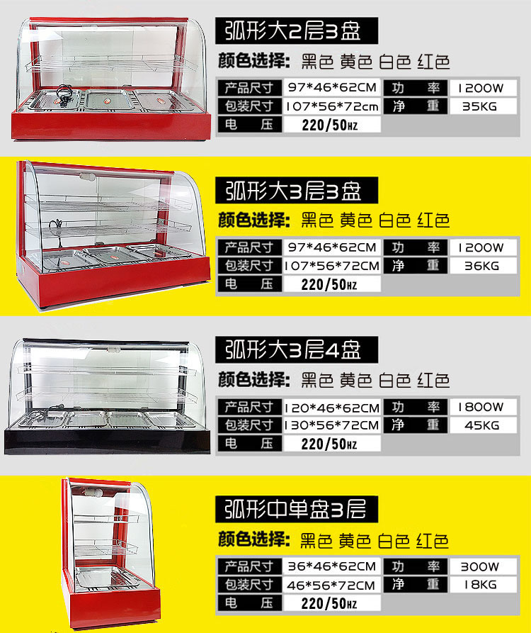 商用保温柜食品展示加热蛋挞汉堡熟食板栗陈列展示柜小台式恒温柜