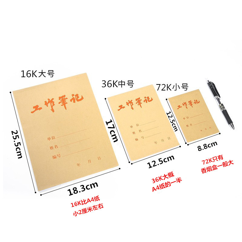 牛皮纸工作笔记本 工作草稿本16K横线本工作笔记 工作手册记事本 - 图0