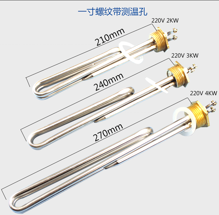 32牙dn25电热水器电加热管一寸太阳能发热棒1KW1.5KW2KW3KW4KW6KW - 图1