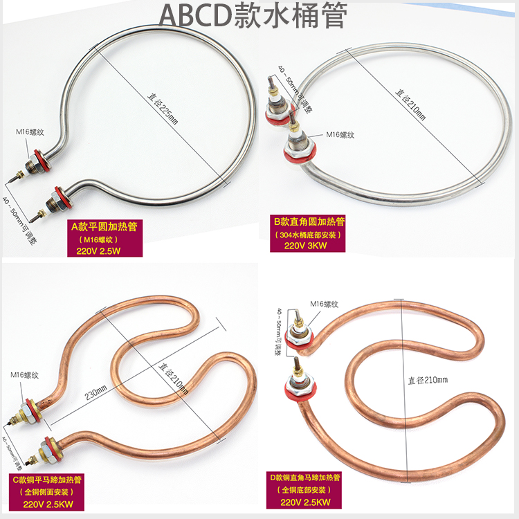 包邮不锈钢开水桶电热管 圆形电加热管烧水发热管2KW3KW加热圈器 - 图2