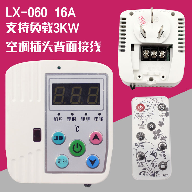 LX-059/060碳晶板电暖器温控器 油汀壁画壁挂暖气取暖器温控开关 - 图1