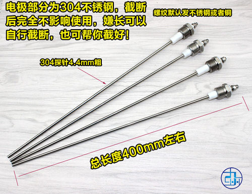 锅炉水位电极水位探针 探头测水位感器蒸汽发生器配件 螺纹安装 - 图0