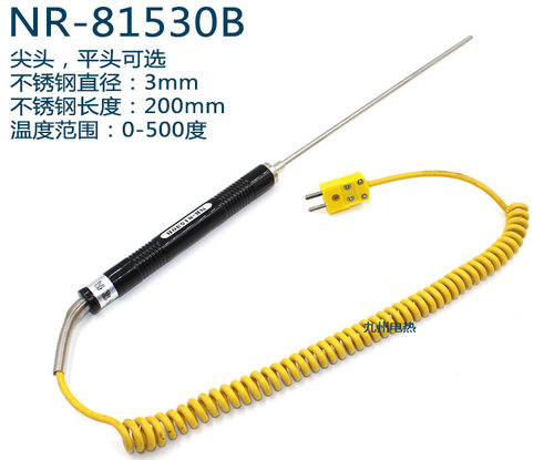 手持式K型表面热电偶NR-81531B/81532B/81533B/A测温度传感器探头 - 图0