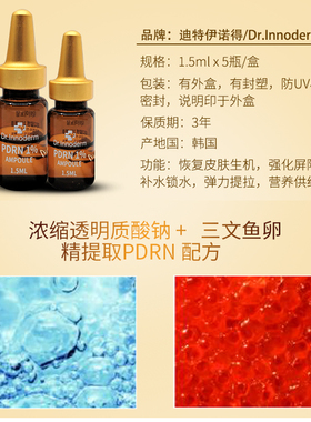 弹力抗衰保湿提亮收毛孔三文鱼精