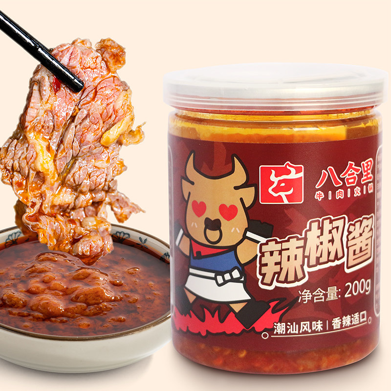 汕头八合里辣椒酱海记火锅酱调味料拌饭拌面下饭潮汕特产正宗200g