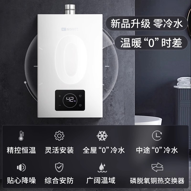 能率燃气热水器13/16升E5Q零冷水静音降噪家用恒温速热安全防冻