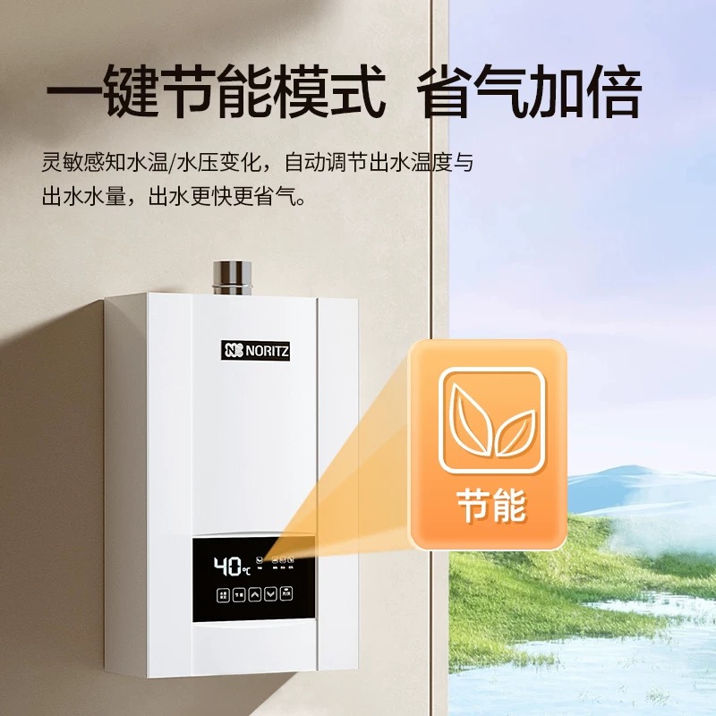 能率燃气热水器13/16升E4水伺服家用恒温速热综合降噪停水控温