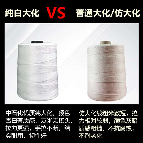 工业自动手提式封包机线大卷编织袋打包机包装缝包封口机专用粗线 - 图1
