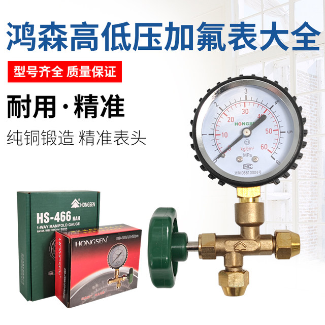 Hongsen 488-6MPA 60KG kg central air conditioning nitrogen pressure-keeping gauge Fuyang Huada Xinweiming three-way valve