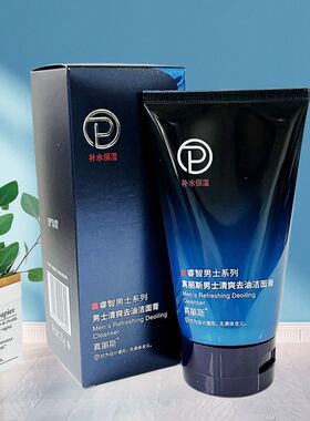 真丽斯男士清爽控油120g洁面乳