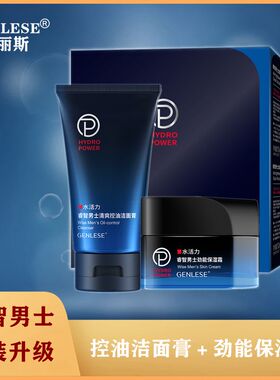 真丽斯睿智50g劲能活力乳保湿霜