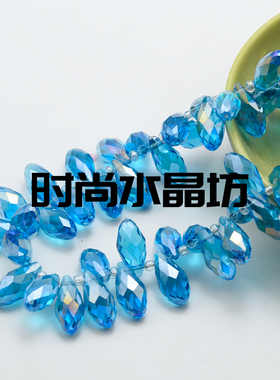 8*17mm横孔水滴水晶散珠饰品配件