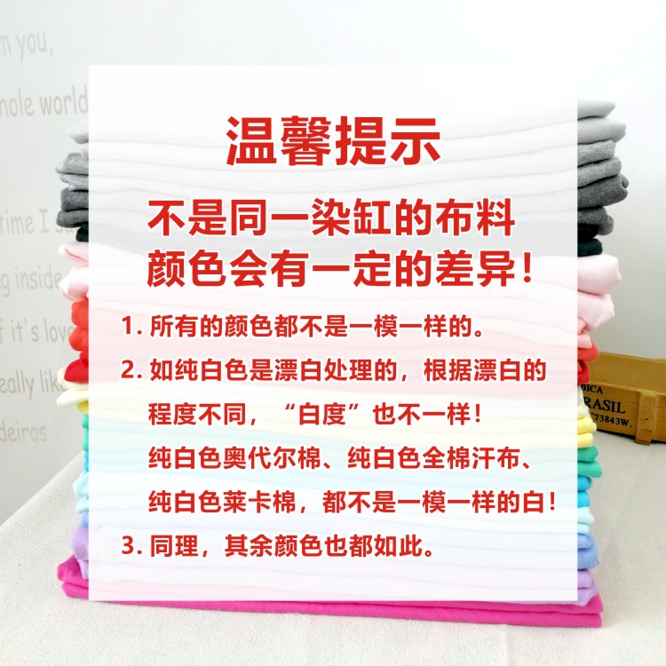 纯色布料纯棉莱卡棉弹力针织服装面料 春夏宝宝全棉汗布短袖T恤薄