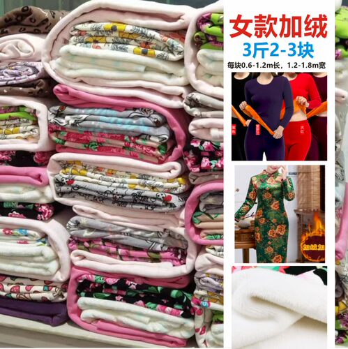 布头称斤 毛圈保暖加绒夹棉加厚布料 针织卫衣宝宝睡衣秋冬面料 - 图3