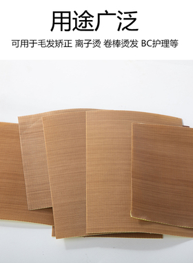 纳米贴夹板隔热蛋白矫正材质