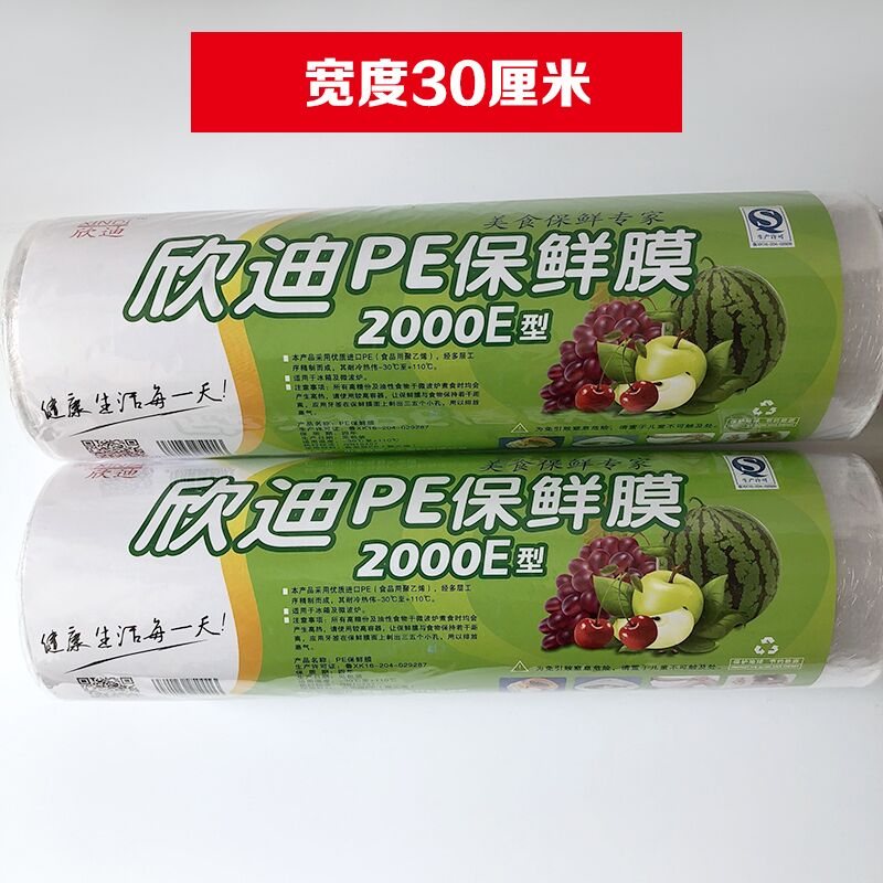 300g美容美发专业PE食品级保鲜膜发廊染发焗油包头烫发用减肥瘦腿-图1