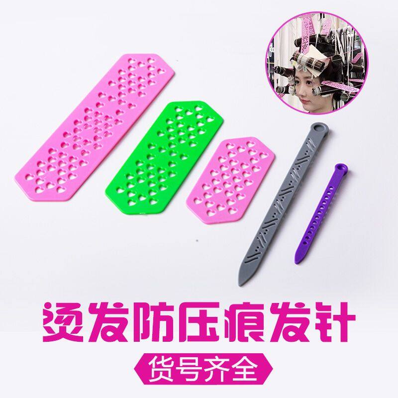 烫发发针无痕发针热烫杠发廊用品美发冷烫杠插针防压无痕隔热片,淘宝优惠券,粉丝福利购,淘宝优惠卷