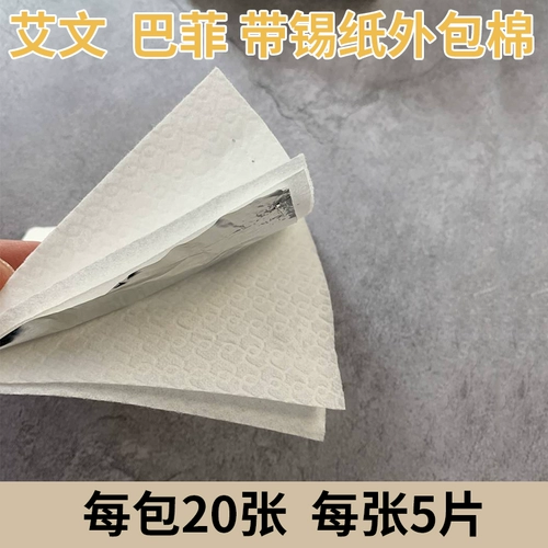 Aiwen Hot Hot Hot Digital Ceramic горячая изоляция хлопок перми бумага на аутсорсинг хлопчатобумажная бумага Щепочка олова хлопчатобумажная колода электрическая бумага