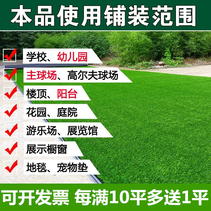 仿真草坪地毯人造人工塑料假草皮阳台幼儿园户外围挡楼梯铺垫装饰