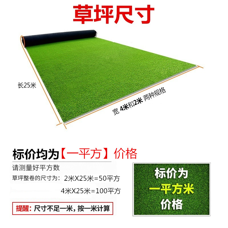仿真草坪地毯人造人工塑料假草皮阳台幼儿园户外围挡楼梯铺垫装饰