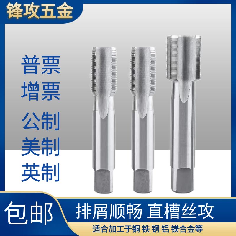 促进口水管用直槽丝攻PT111NPT21112PF112G机用含钴丝锥厂 - 图0