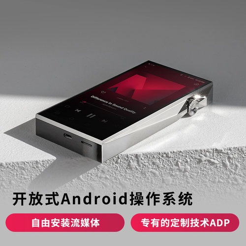 Iriver/艾利和SP4000铜版旗舰安卓随身音乐HiFi播放器SP3000T - 图3