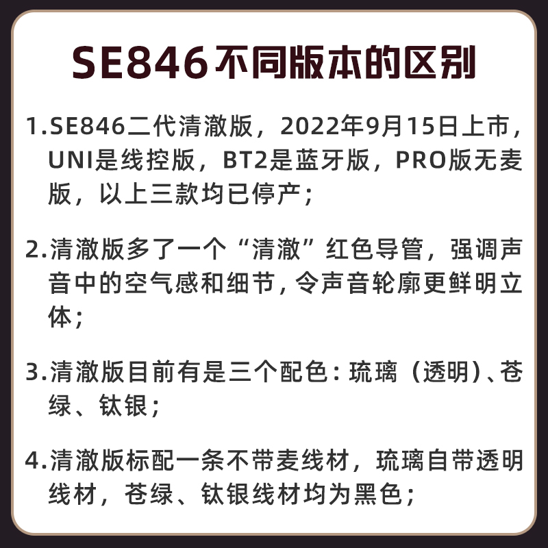 Shure/舒尔 SE846二代清澈版四动铁单元入耳式HiFi耳机 IE600-图0