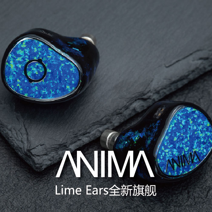 Lime Ears全新圈铁静旗舰Anima入耳式hifi耳机 - 图0