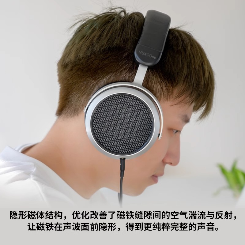 Hifiman海菲曼HE400se平板振膜头戴式有线hifi耳机音乐监听9500 - 图1