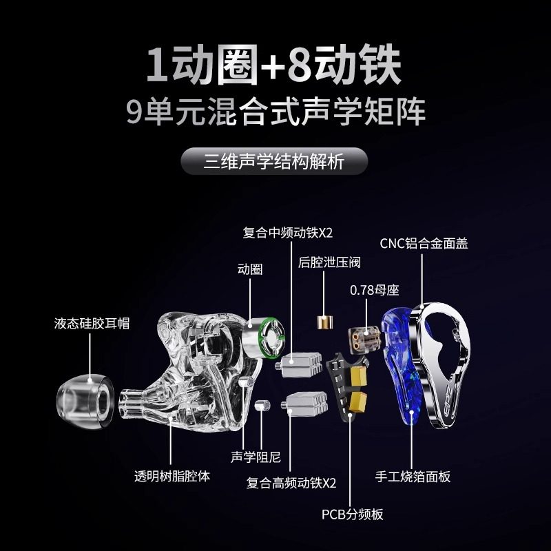 EPZ K9 1动圈8动铁圈铁混合9单元入耳式有线HiFi耳机可定制外观,淘宝优惠券,粉丝福利购,淘宝优惠卷