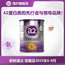 (Huanxin listed) a2 Purple Platinum Infant Formula 1 paragraph for a newborn small jar for 0-6 months 400g