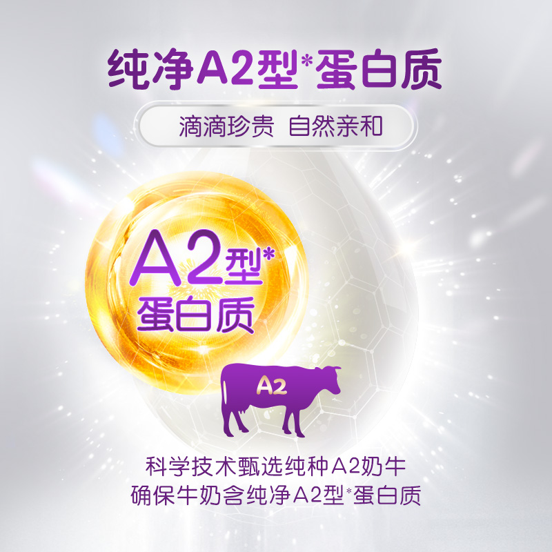 a2海外旗舰店【旗舰】新西兰a2婴幼儿奶粉3段三段白金版1-3岁900g*8罐1