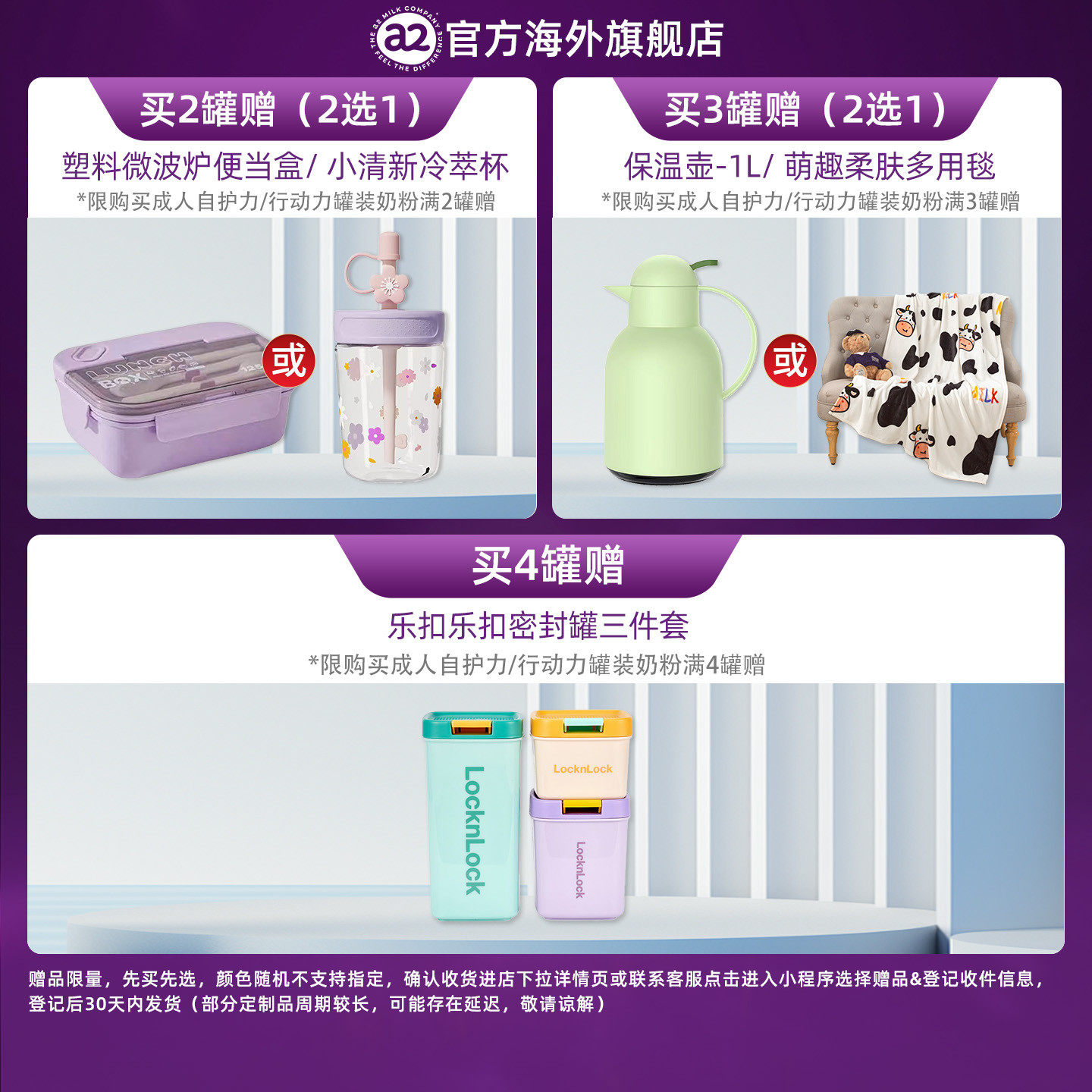 年货节预售新年礼盒a2紫吨吨乳铁蛋白自护力成人奶粉低GI900g*2罐