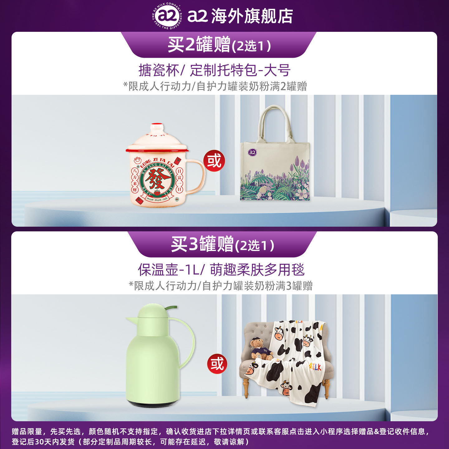 年货节预售新年礼盒a2紫吨吨乳铁蛋白自护力成人奶粉低GI900g*2罐