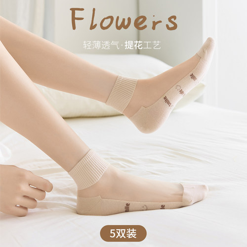 袜子女款夏季薄款纯棉底水晶丝袜防勾丝短袜吸汗透气防滑冰丝耐磨 - 图0