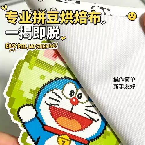 拼豆专用烘焙布加厚0.25mm透明高温度耐受DIY烘焙纸袋装 - 图1
