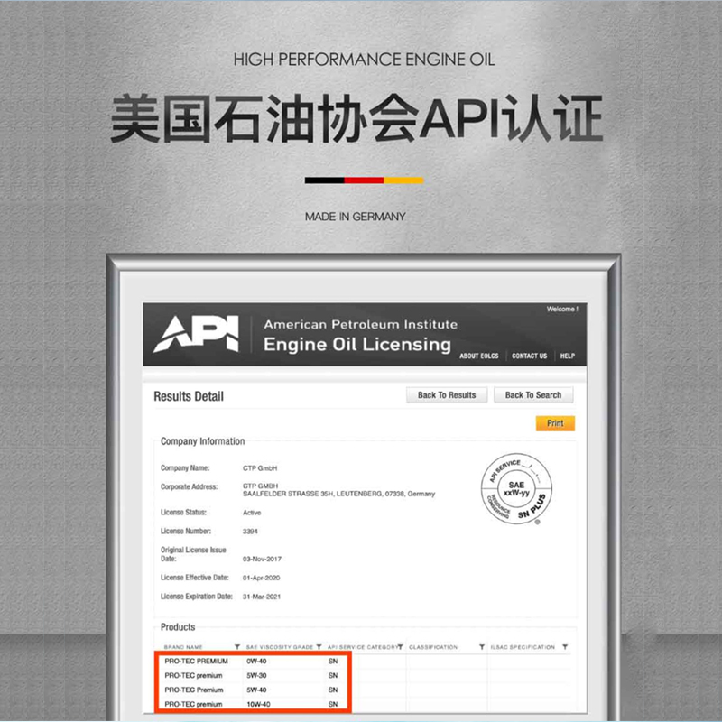 德国普罗菲 德式精养汽车发动机润滑油5W-30全合成机油1L - 图1
