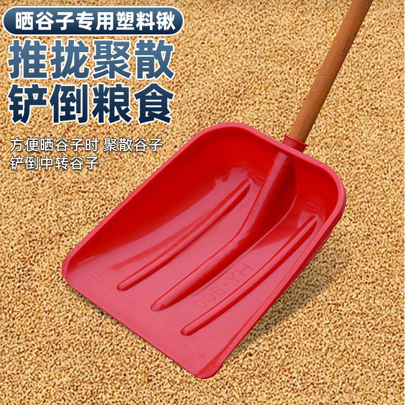 加厚塑料铲子玉米锨塑钢铲农用大铁锹神器粮食塑胶锹垃圾收雪钢化,淘宝优惠券,粉丝福利购,淘宝优惠卷