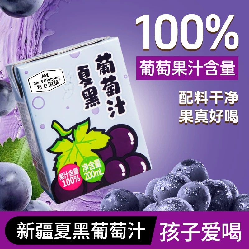 每e清果汁饮品金银花琵琶雪梨椰子水苹果草莓青柠果味茶饮料广东,淘宝优惠券,粉丝福利购,淘宝优惠卷