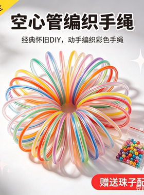 2毫米空心彩色软管 diy手工编织塑料手绳编金鱼胶线塑料空心软管