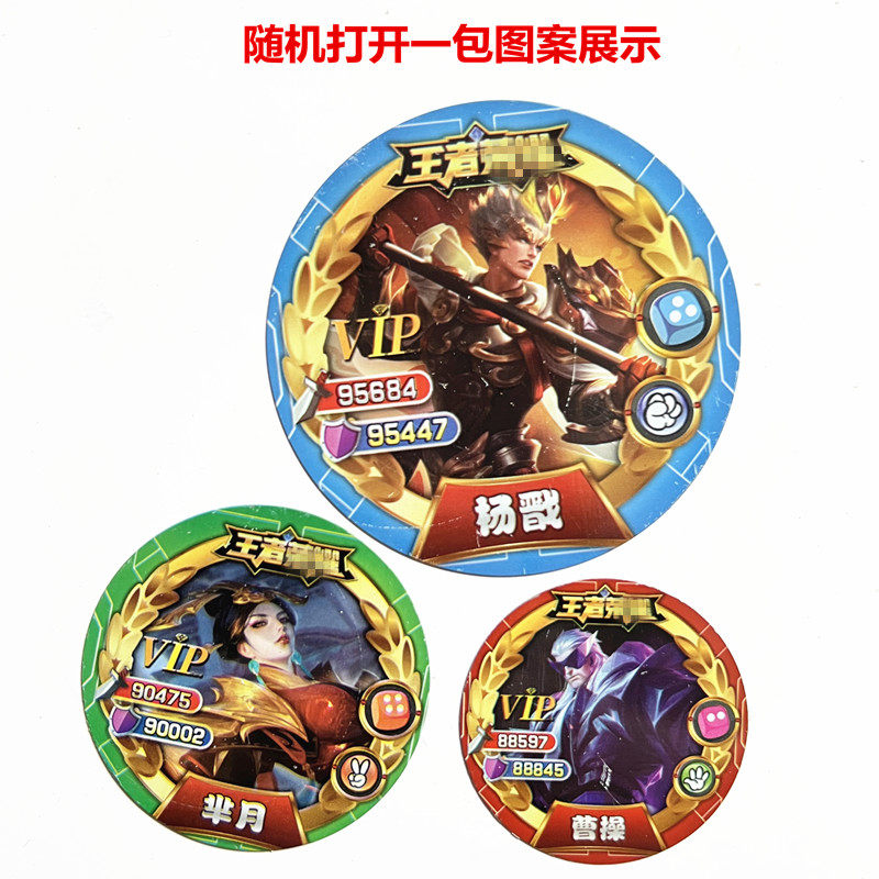 王者荣耀卡片王者荣耀铁制卡圆卡片大小组合铁牌奥特曼植物大战僵尸绝地吃鸡卡