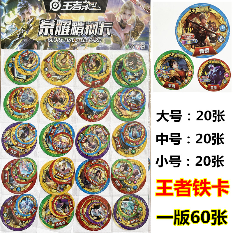 儿童玩具王者荣 荣耀圆卡卡片圆形牌全套塑料加厚方硬卡游戏卡片,淘宝优惠券,粉丝福利购,淘宝优惠卷