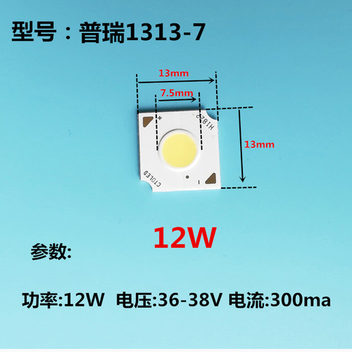普瑞COB芯片灯珠面光源灯片led轨道灯射灯WR1818AC2700K色温芯片 - 图1