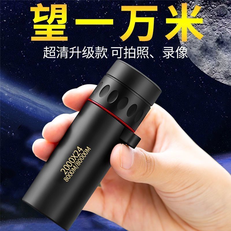 望远镜高倍高清日夜两用微光夜视非红外超高清单筒可看月球观星U - 图1