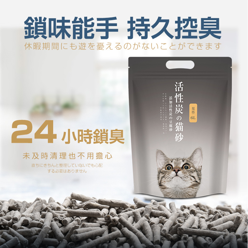 鲜御活性碳纯豆腐猫砂2.5kg