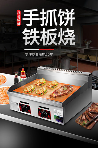 手抓饼机器商用燃气扒炉炸炉一体机油炸锅煮面炉关东煮设备 - 图0