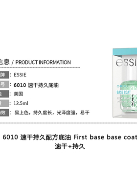 美国正品essie底油亮油 快干持久固甲超亮快干护理功能油 美甲油