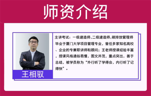 碳排放管理师报名考试培训视频课程题库中高级碳排放管理师网课 - 图1